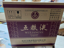 五粮液 普五八代 世界杯联名款 浓香型白酒 52度 500mL*6瓶 整箱装 618 实拍图