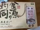 智力药食同源燕麦片1150g内含三种口味母亲节礼盒早餐代餐 实拍图
