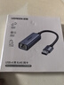 绿联 USB3.0转网口千兆有线网卡转RJ45网线转接头接口转换器 适用苹果华为小米笔记本电脑外置扩展坞 实拍图
