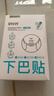 如薇（RNW）去黑头下巴贴导出贴6g*5片收缩贴4g*5片毛孔深层温和清洁面膜 实拍图