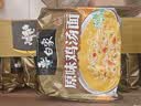 白象 方便面 新经典原味鸡汤面102g*24袋 整箱装泡面 方便速食 实拍图