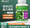TRUNATURE 银杏叶提取物片精华软胶囊120mg 美国原装进口 脑力提升保护记忆 银杏叶提取物 340粒*2瓶 实拍图