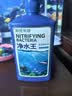 疯狂水草净水王700ml鱼缸净水剂水质澄清剂净化剂一滴清水质清澈剂清洁剂 实拍图