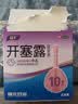 【20盒装】易下儿童开塞露（含甘油）10ml*6支/盒 用于儿童宝宝便秘 实拍图