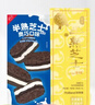 好利来半熟芝士蛋糕甜品糕点短保点心零食下午茶180g*2盒 奥巧味4枚/盒+原味5枚/盒 实拍图
