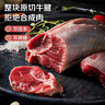 鲜京采国产山东黄牛 原切带芯牛腱子 净重3斤 生鲜牛肉 酱卤红烧 实拍图