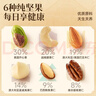 三只松鼠大满每日坚果750g/30袋纯坚果果干炒货休闲零食礼包端午团购 实拍图