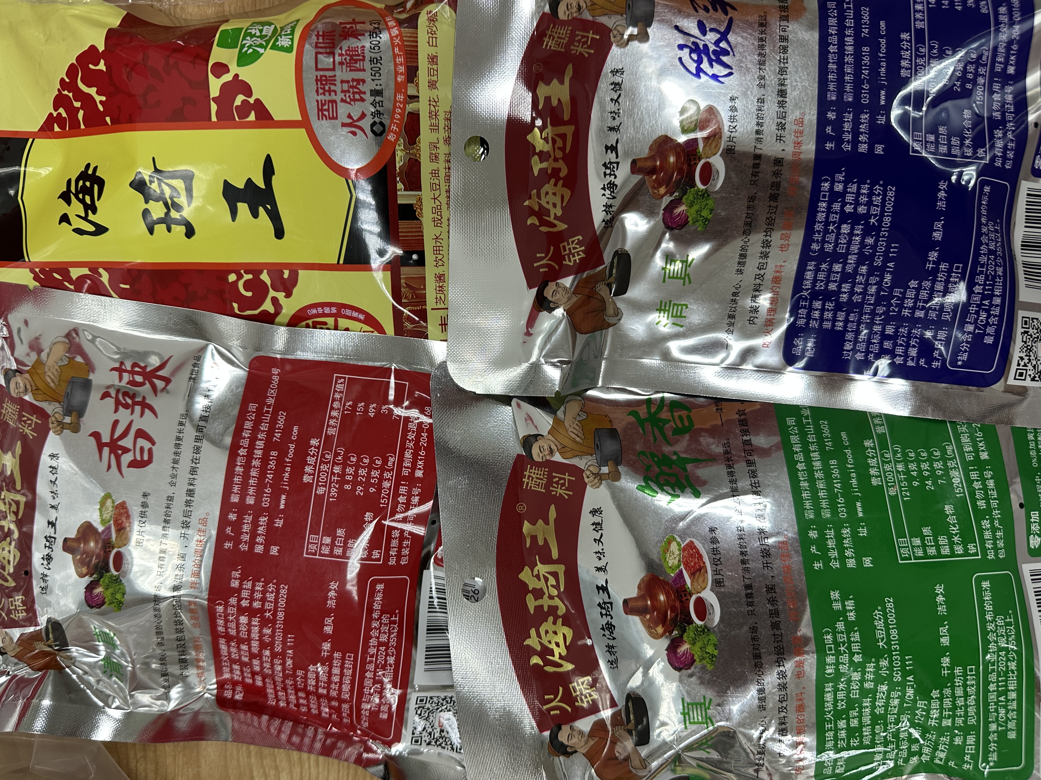 海琦王火锅蘸料国版组合750g 香辣*2+鲜香*2+老北京*1老北京涮羊肉蘸料 实拍图