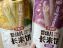 艾唯倪（ivenet）婴幼儿长米饼 进口宝宝辅食儿童零食糙米谷物棒磨牙棒6月+南瓜30g 实拍图