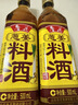 鲁花葱姜料酒 500ml 黄酒酿造【零添加防腐剂】炖鸡炖肉炒菜 调味品 实拍图