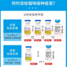 妙三多硕腾妙三多猫三联疫苗3针+进口狂犬疫苗英特威锐必威1针 实拍图