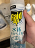 雷达（Raid）杀虫剂喷雾550ml*2瓶水基无香型 植物友好 实拍图