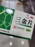 [5盒装] 桂林三金 三金片0.32g*54片清热解毒利湿 用于下焦湿热小便短赤淋沥涩痛 实拍图
