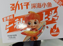 劲仔深海小鱼 香辣味 300g/盒 20包  鱼仔鱼干海味零食 实拍图