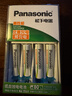 松下（Panasonic）充电电池7号七号4节充电套装三洋爱乐普技术适用数码遥控玩具K-KJ51MRC04C含51标准充电器 实拍图
