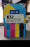 格之格672墨水 适用爱普生L111 L201 L211 L310 L360 L301 L365 L101 L1300 L313墨仓式打印机四色套装 实拍图