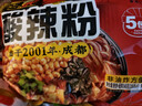 白家陈记酸辣粉方便粉丝速食五袋装540g*2提夜宵非油炸休闲零食免煮 实拍图