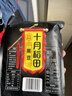 十月稻田 黑豆 2斤 青仁绿芯黑豆 非转基因打豆浆 东北五谷杂粮粗粮高蛋白 实拍图