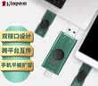 金士顿（Kingston）128GB Type-C USB3.2 双接口U盘 DTDEG2 大容量办公车载优盘 适用于安卓苹果手机电脑 实拍图