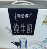 蒙牛特仑苏纯牛奶250ml*10盒 3.8g乳蛋白/100ml 精美送礼盒装端午礼盒 实拍图