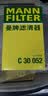 曼牌滤清器（MANNFILTER）滤芯格汽车专用保养过滤网套装适用大众 空气滤芯 探岳/探岳X/探岳L/pro 19-25款2.0T 实拍图