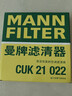 曼牌滤清器（MANNFILTER）空调滤清器空调滤芯CUK21022荣威ERX5RX5 MAX/plus名爵HS锐腾领航 实拍图
