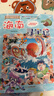 大中华寻宝记系列·儿童中国地理科普知识百科漫画书（25-28册套装共4本）（河北/新疆/海南/黑龙江），人文地理，漫画读物 暑假作业 一升二暑假衔接 小升初暑假衔接  实拍图