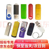 韦克特维快速到货高品质投标u盘小容量usb标书招标办公企业礼品优盘招标专用Logo定制优盘 10个装（10个不同样式） 128MB 实拍图