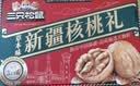 三只松鼠纸皮核桃薄皮核桃健康坚果零食新疆特产休闲食品年货节日送礼团购 【核桃礼】新疆大核桃/草本味1000g 实拍图