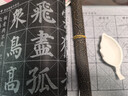 六品堂 颜真卿练毛笔字帖水写布套装初学者成人书法楷书入门临摹文房第五宝多宝塔碑集字热门商品 实拍图