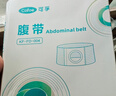 可孚医用造口袋腹带造瘘口术后专用固定器防疝气旁疝弹力腰带 L码 实拍图