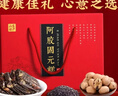 东阿阿胶【1000g】阿胶固元糕送礼东阿特产阿胶块非滋补气血阿娇片礼盒 1套礼盒装【500g*2盒+礼袋】 500g*2盒 实拍图