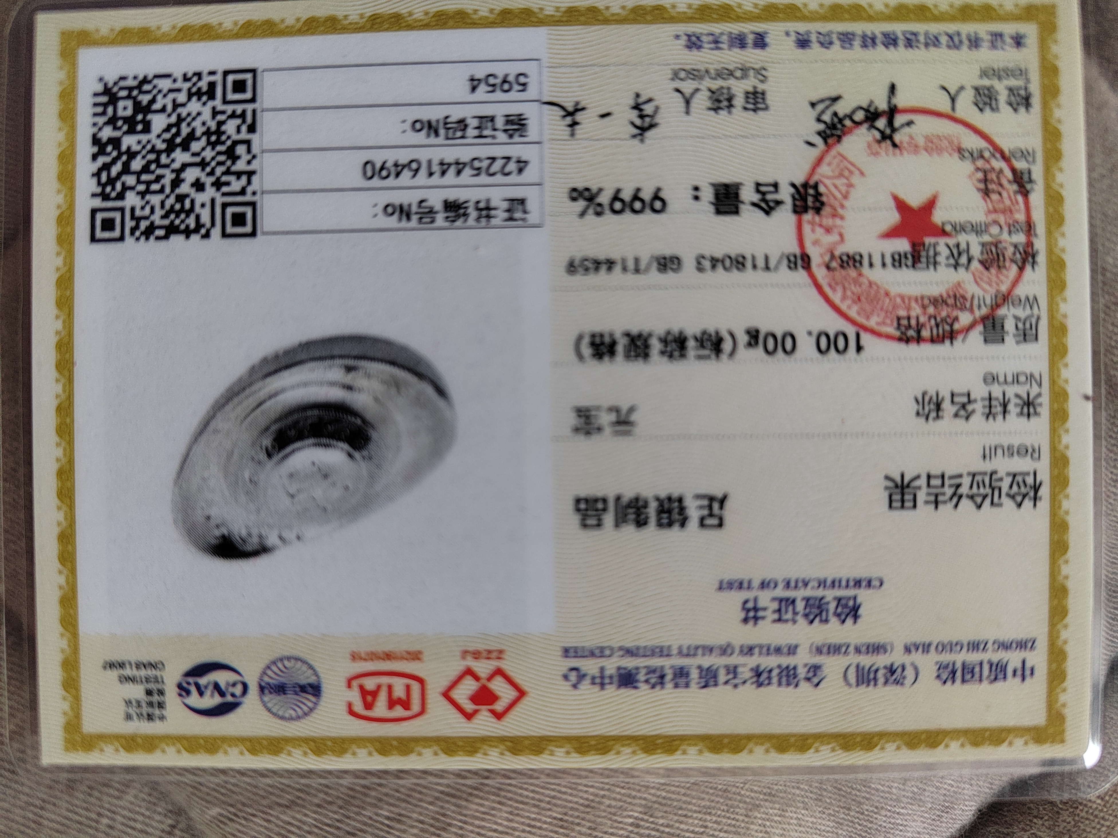 天鑫洋足银/银元宝 吉字元宝 100克 日进斗金款 实拍图