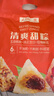 天香坊糯米粽3味6枚甜粽五谷核桃粽豆沙粽玫瑰鲜花粽真空手工装陕西特产 实拍图