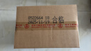 五粮液 普五八代 世界杯联名款 浓香型白酒 52度 500mL*6瓶 整箱装 618 实拍图