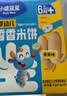 小鹿蓝蓝婴幼儿无麸质有机米饼特添HMO宝宝零食儿童磨牙饼干香蕉味 6月+ 实拍图