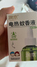 润本电蚊香液驱蚊液45ml*4瓶+1个加热器驱蚊防蚊液蚊香无香型 实拍图