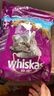 伟嘉猫粮老年猫粮老龄猫1.3kg海洋鱼味夹心粮全价粮 实拍图