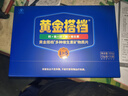 黄金搭档中老年礼盒爸妈复合维生素矿物质钙铁锌硒维生素abcde营养送礼 实拍图