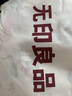 无印良品100%新疆棉花被子 空调夏凉被薄棉被芯 200*230cm 实拍图