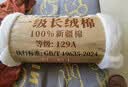 新疆棉花长绒棉散装纯棉花皮棉一级优质精疏棉絮被芯天然弹好棉胎手工棉花婴儿棉被子填充物 新疆长绒棉（展开即可制作） 一斤/卷 （约150*200cm） 实拍图