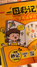 一图秒记小学英语单词+语法（2册） 2026漫画图解小学英语自然拼读趣味速记必背核心词汇语法知识大全 实拍图