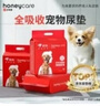 HONEYCARE好命家 好命天生宠物尿垫狗狗尿片加厚狗尿布定制款 L码60*90cm 实拍图