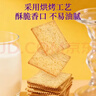 麦酥园 薯脆薄饼干黑松露黑蒜味山姆同款代早餐薄脆饼干休闲零食品750g 实拍图