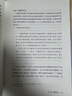 竹内好的悖论（增订本）（三联·当代学术） 实拍图
