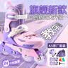 乐秀gt4轮滑鞋儿童男女童初学者溜冰鞋锁轮可调节专业中小学课滑冰鞋 26款香芋紫k5套装 全肉水晶轮 M （适合脚码32-35码）|4码可调 实拍图