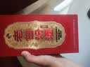 汾酒 老白汾 清香型白酒  婚事宴请 收藏送礼 中秋礼品 53度 475mL 1瓶 【甲等鸿运】单瓶装 重磅新品 实拍图