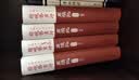 红楼梦古抄本：脂砚斋重评石头记（庚辰本）（套装共4册）  人民文学出版社 实拍图