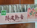 艺佰陈皮普洱茶叶青柑熟普茶包办公星级酒店民宿可冷泡袋泡茶30袋/90g 实拍图