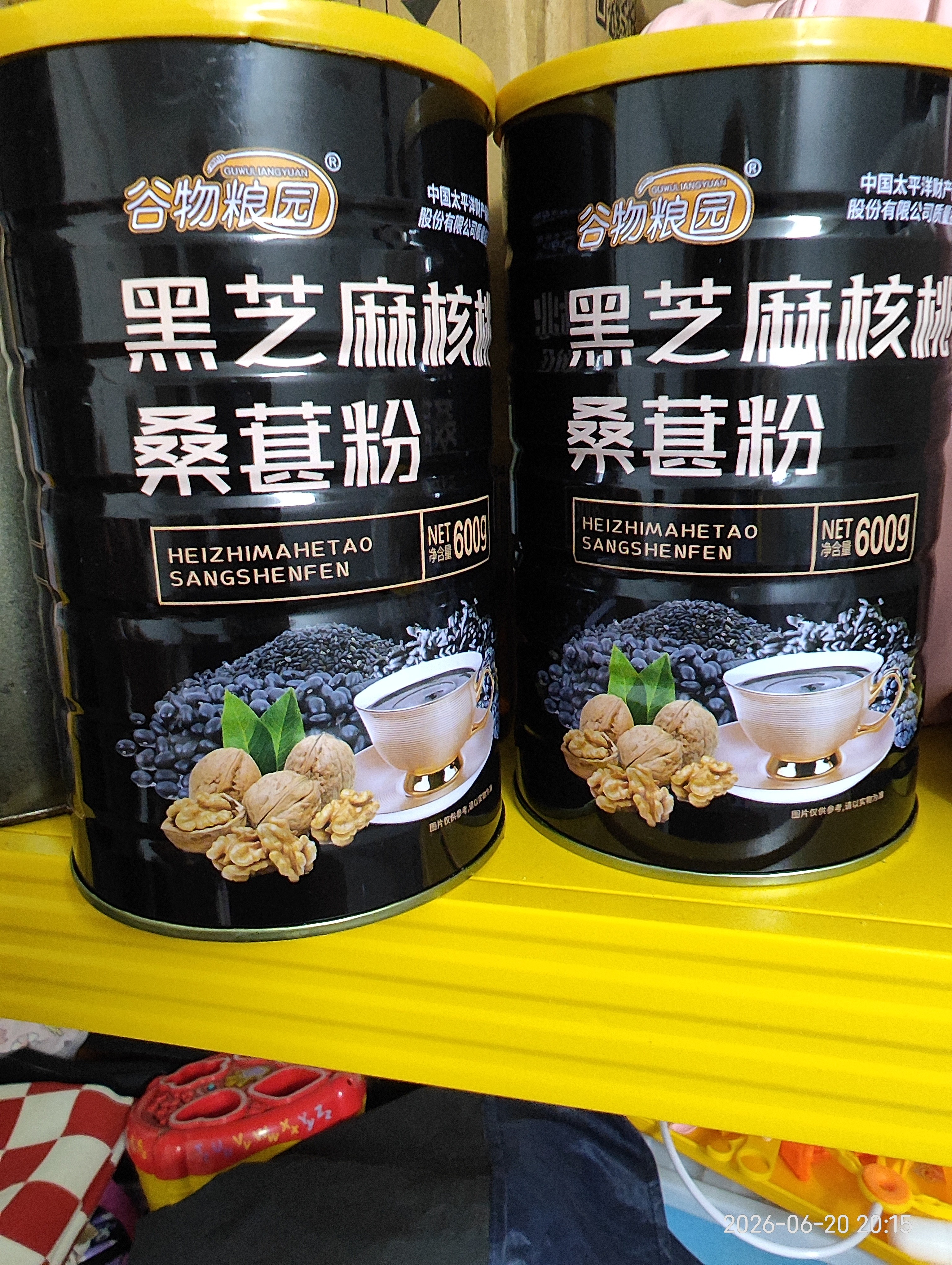 谷物粮园黑芝麻核桃桑葚粉600g*2桶  黑芝麻糊 营养早餐代餐 实拍图